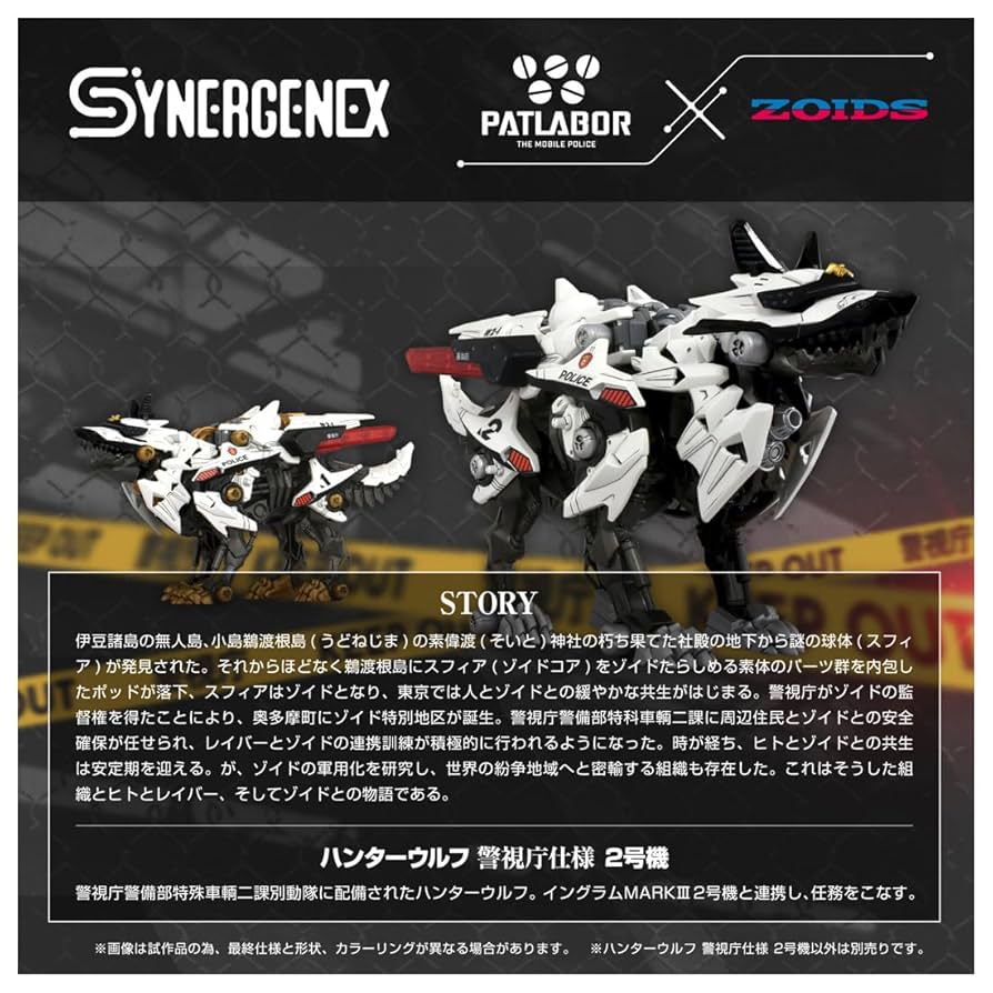 ゾイド ZOIDS ワイルドライガー 黒王号 & ハンターウルフ 警視庁仕様 Amazon.co.jp: ZOIDS ゾイド ワイルドライガー 黒王号 : おもちゃ